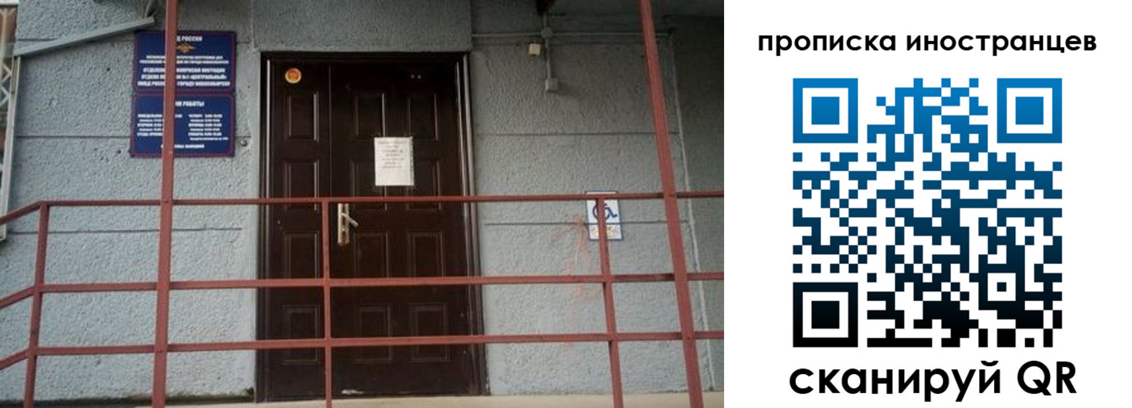 прописка для школы в Армянске