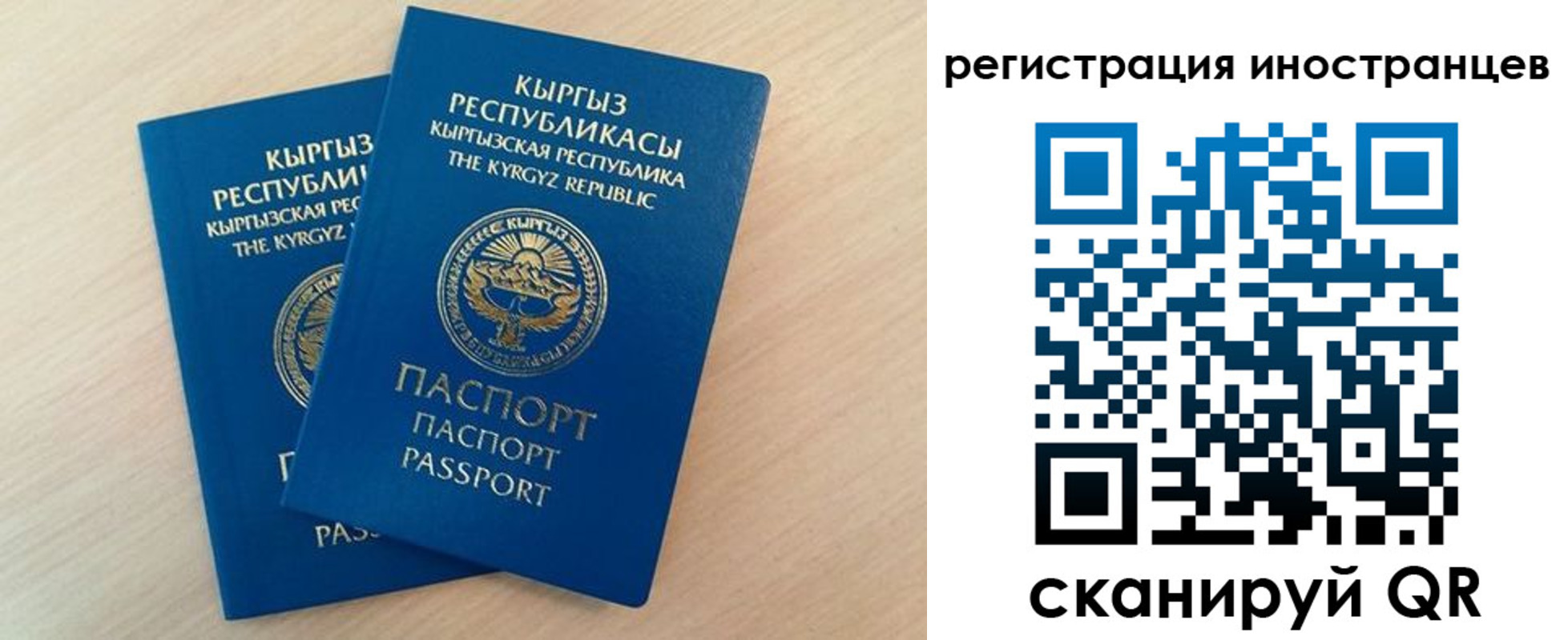 временная регистрация законно в Армянске