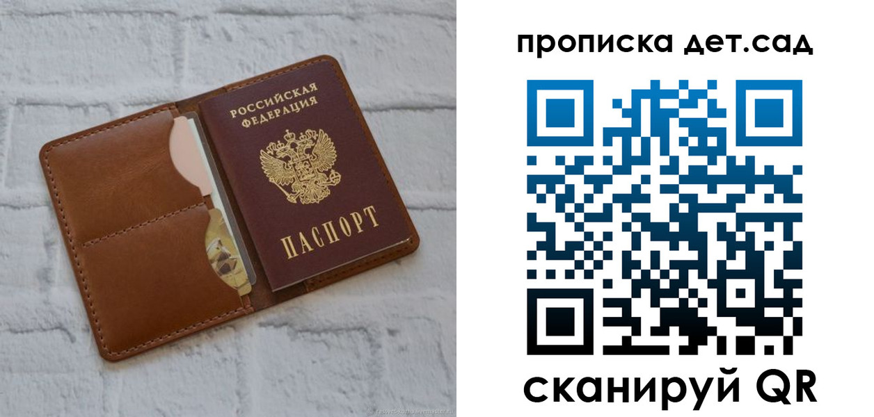 прописка ребенка в Армянске