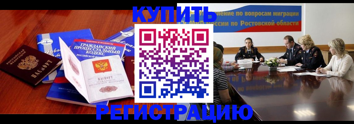 прописка 2025 в Армянске