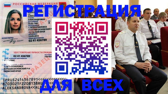 прописка гарантия в Армянске