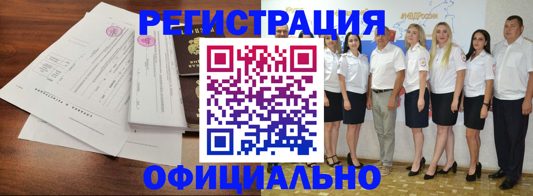 купить прописку в Армянске