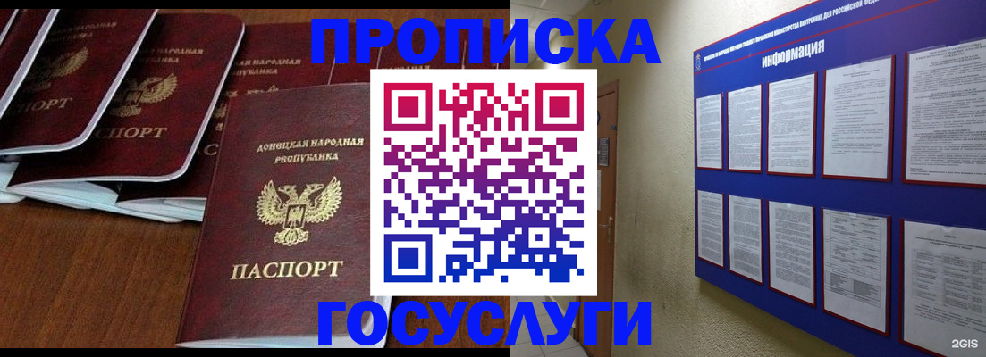 временная регистрация гарантия в Армянске